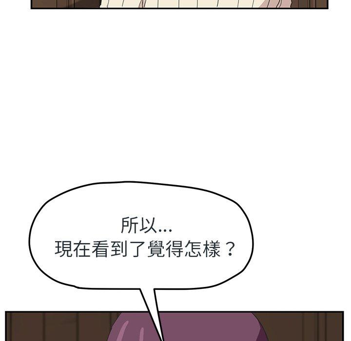 繼母 第 48 話 第37页