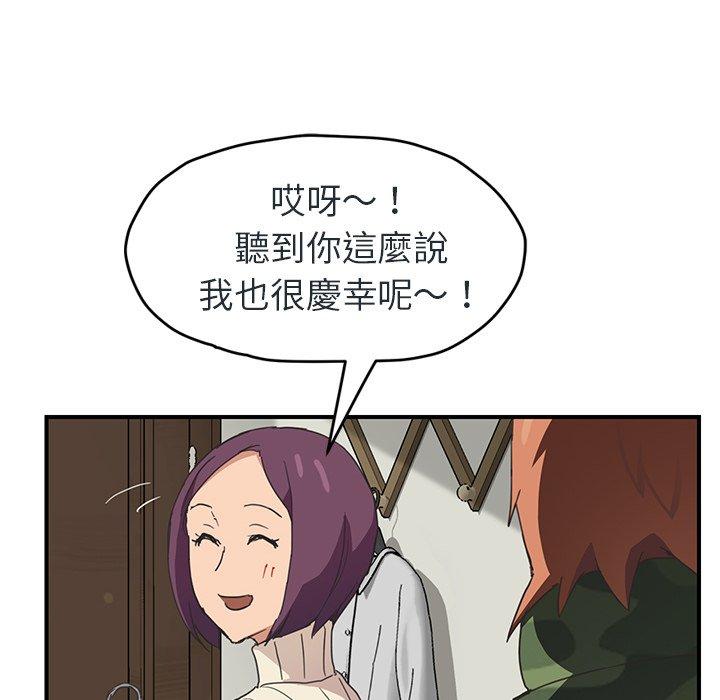 繼母 第 48 話 第47页