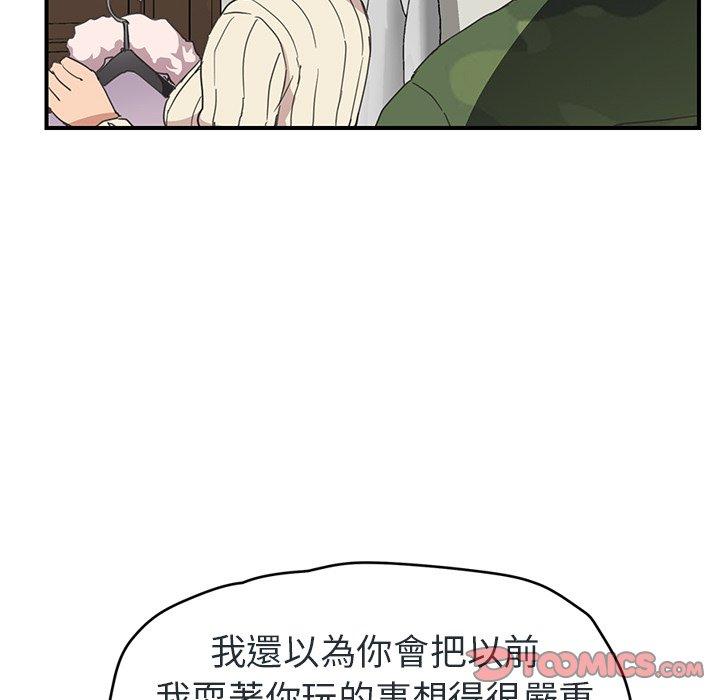 繼母 第 48 話 第48页