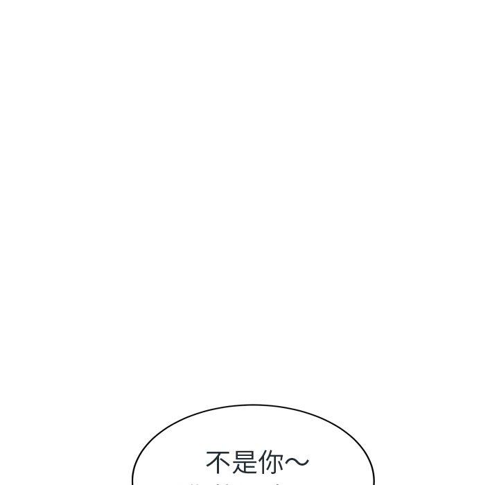 繼母 第 48 話 第53页