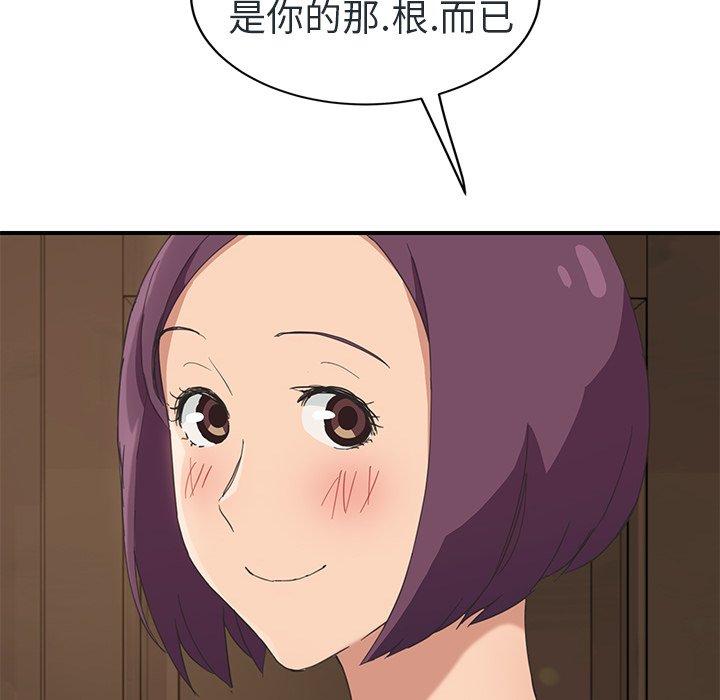 繼母 第 48 話 第54页