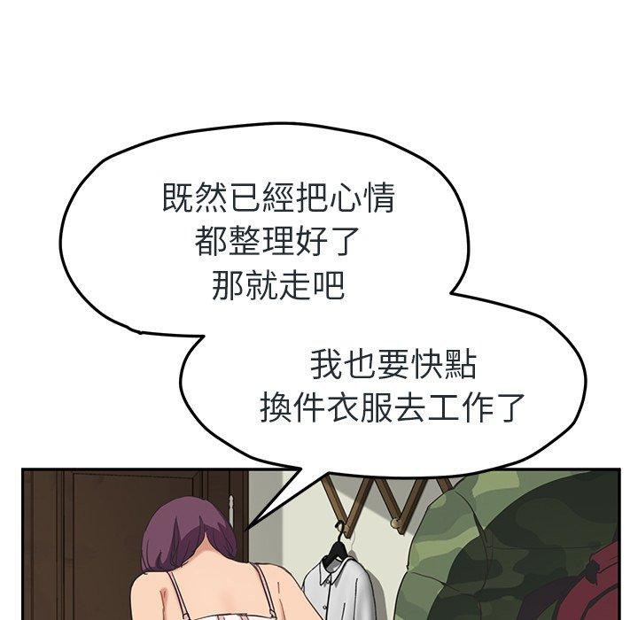 繼母 第 48 話 第57页