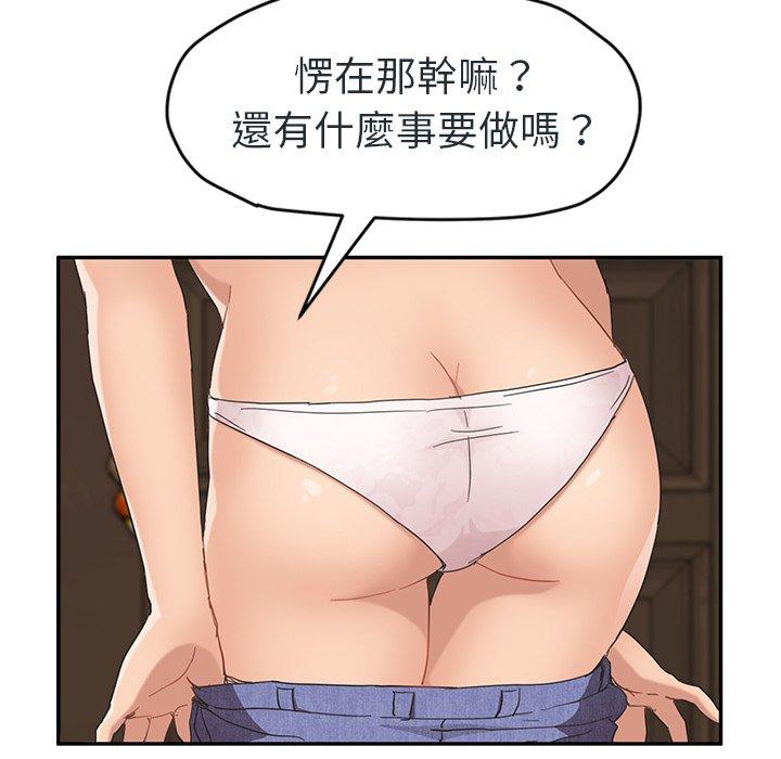 繼母 第 48 話 第59页