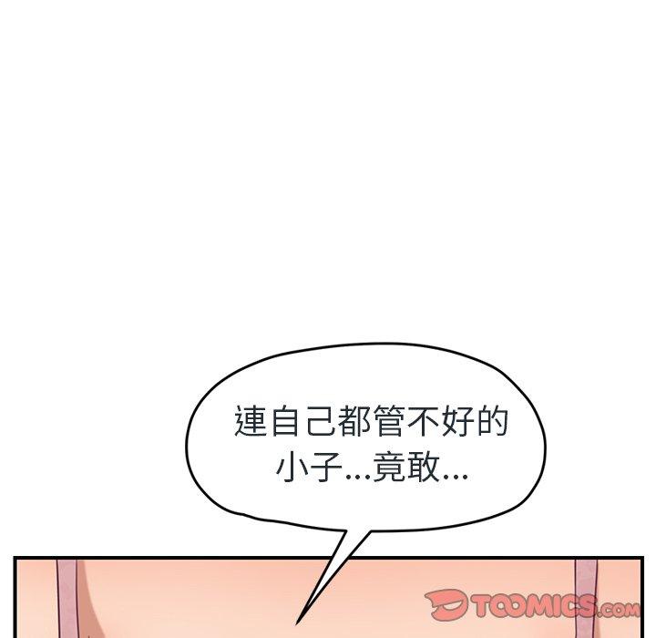 繼母 第 48 話 第78页
