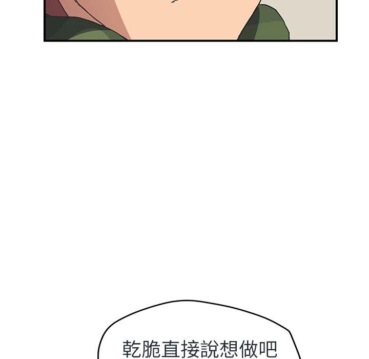 繼母 第 48 話 第81页