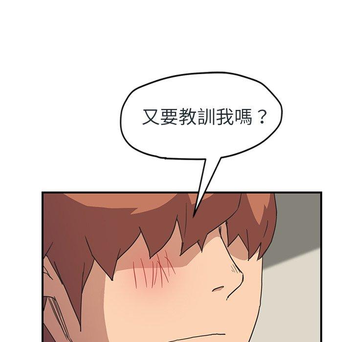 繼母 第 48 話 第80页