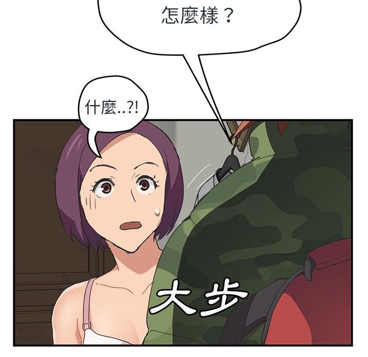繼母 第 48 話 第82页