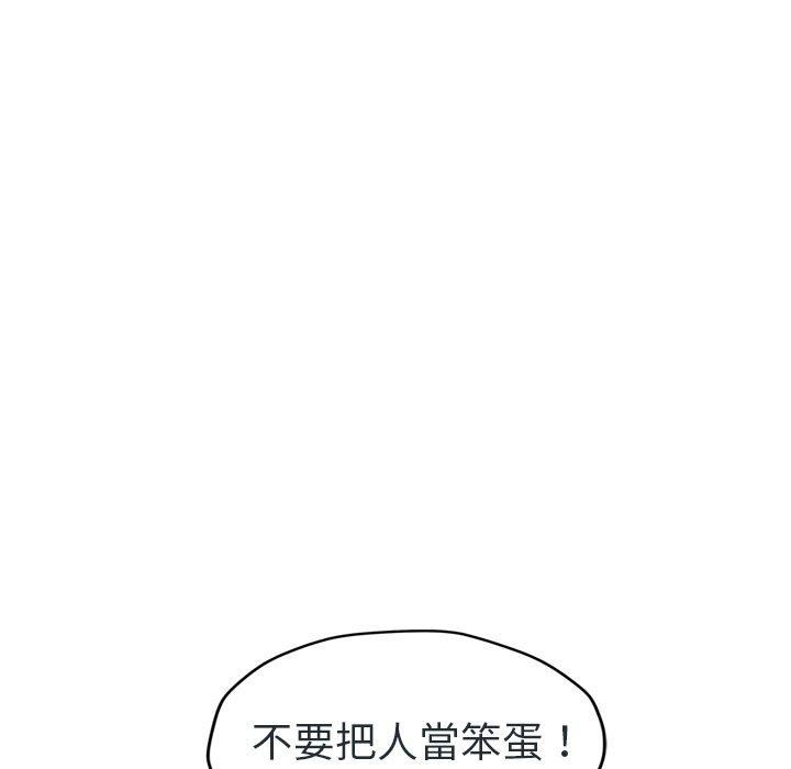 繼母 第 48 話 第83页