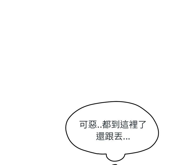 繼母 第 48 話 第92页