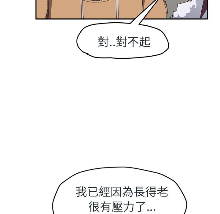 繼母 第 48 話 第97页