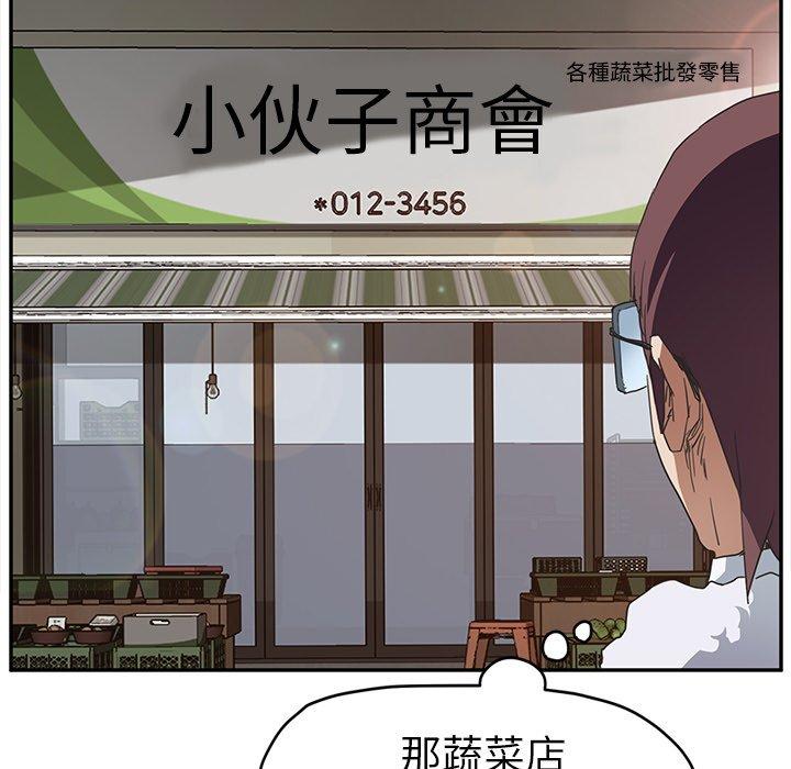 繼母 第 48 話 第102页