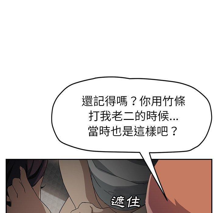 繼母 第 48 話 第118页