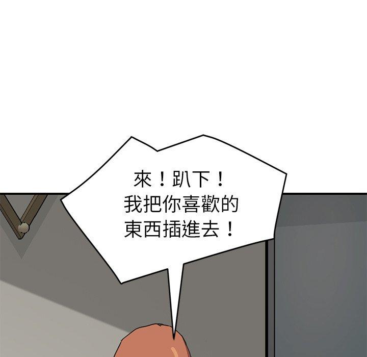 繼母 第 48 話 第122页