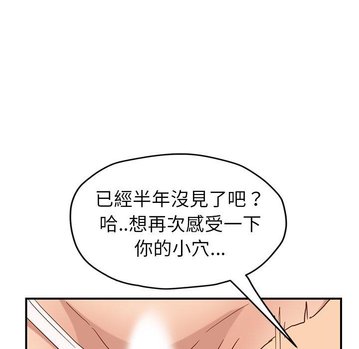 繼母 第 48 話 第125页