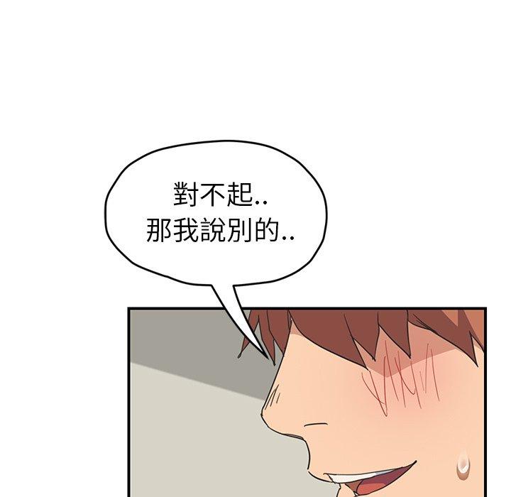 繼母 第 48 話 第143页