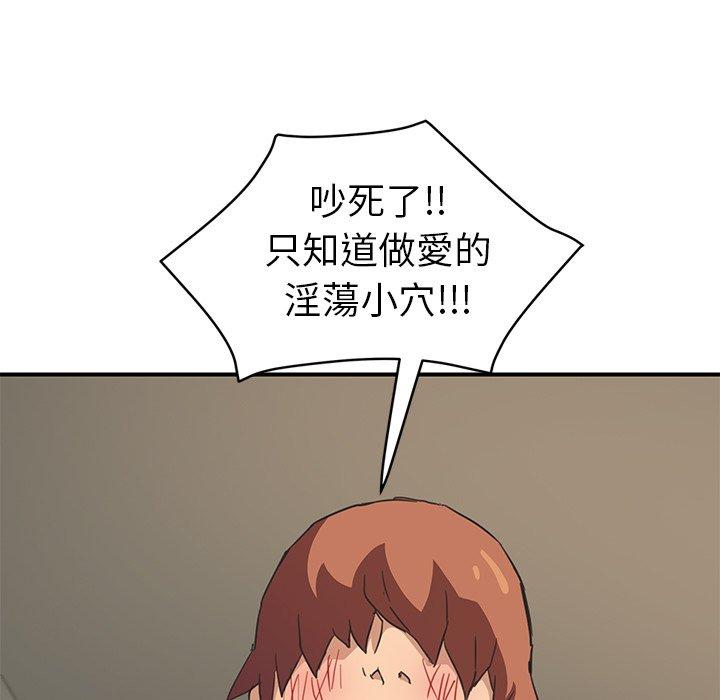 繼母 第 48 話 第149页