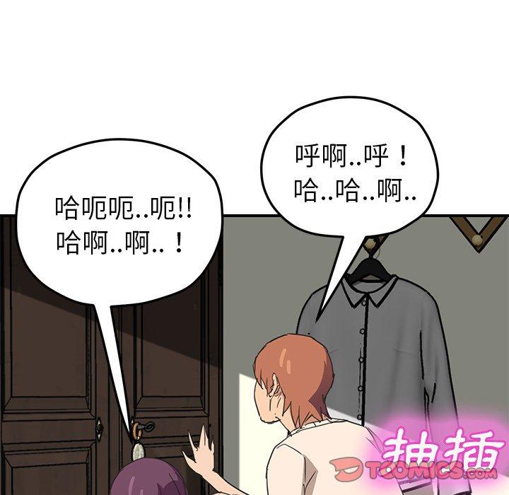 繼母 第 48 話 第138页