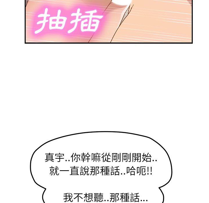 繼母 第 48 話 第141页