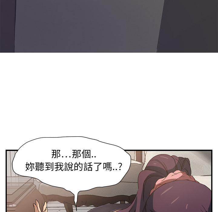 繼母 第 3 話 第141页