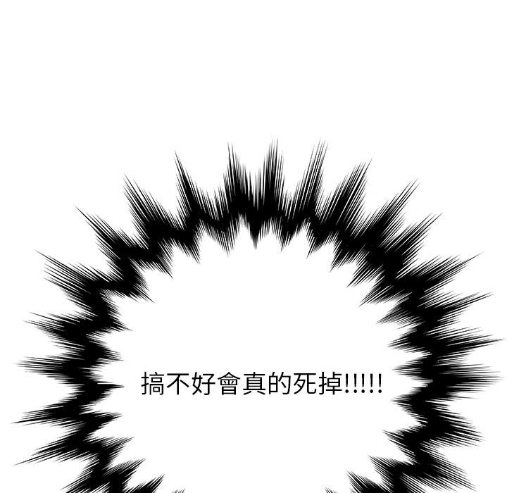 繼母 第 3 話 第162页