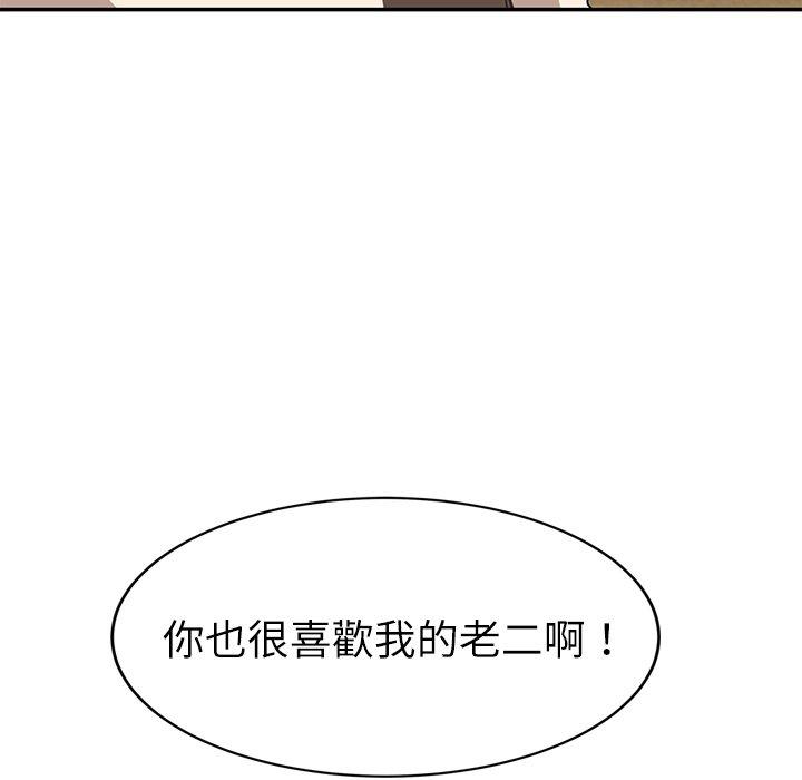 繼母 第 51 話 第6页