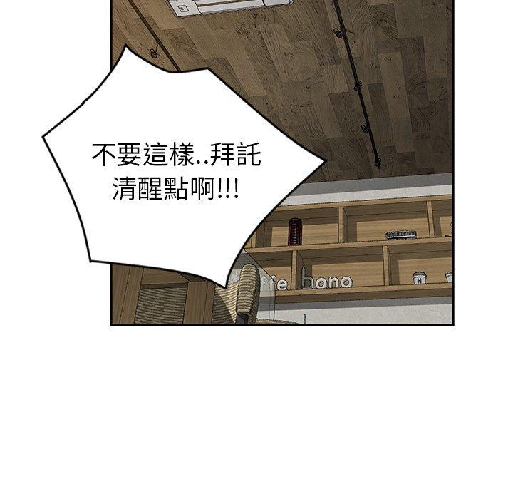 繼母 第 51 話 第12页