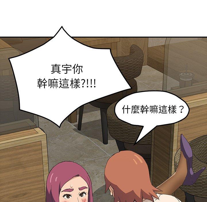 繼母 第 51 話 第13页