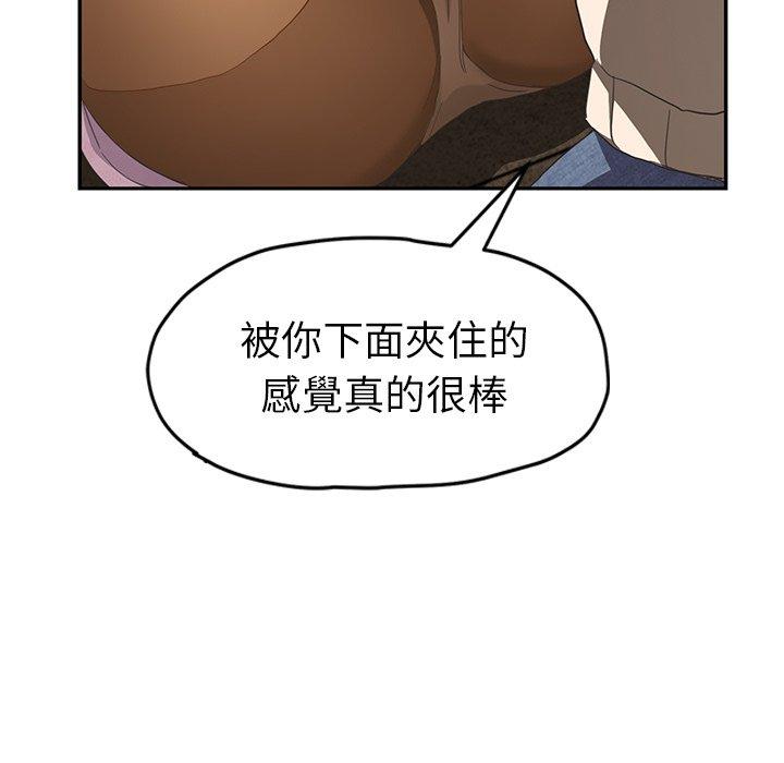 繼母 第 51 話 第18页