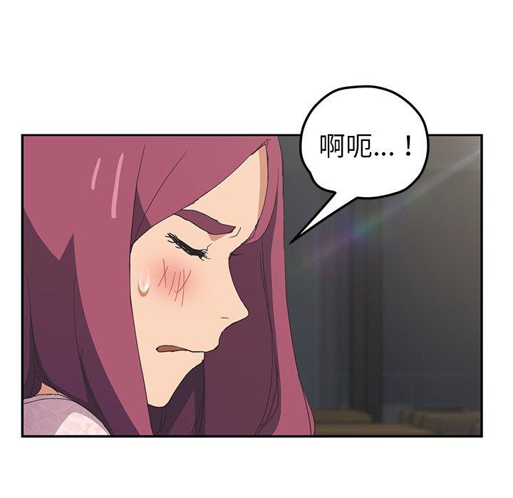 繼母 第 51 話 第19页