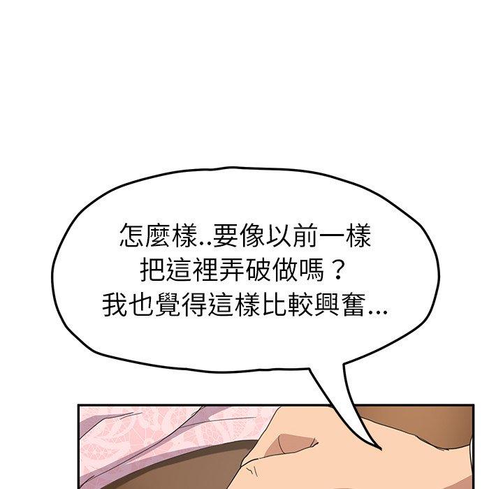 繼母 第 51 話 第20页