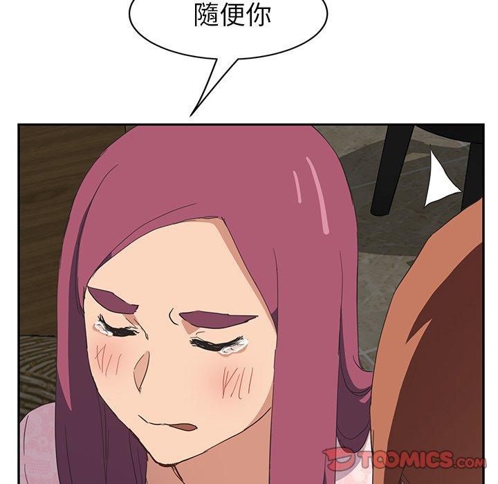 繼母 第 51 話 第24页
