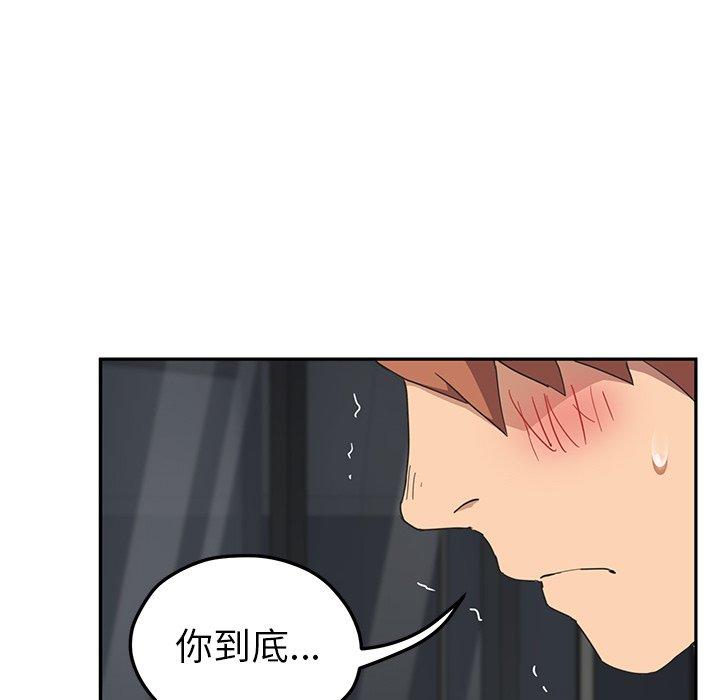 繼母 第 51 話 第31页