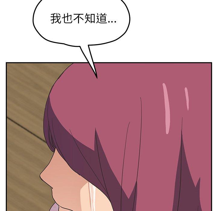 繼母 第 51 話 第37页