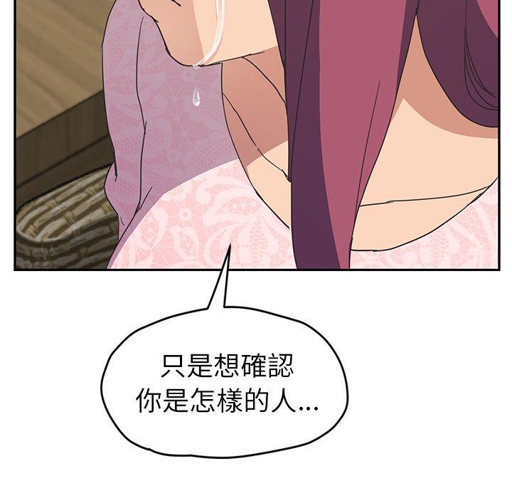 繼母 第 51 話 第38页