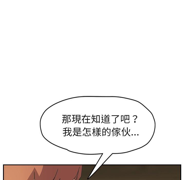 繼母 第 51 話 第39页