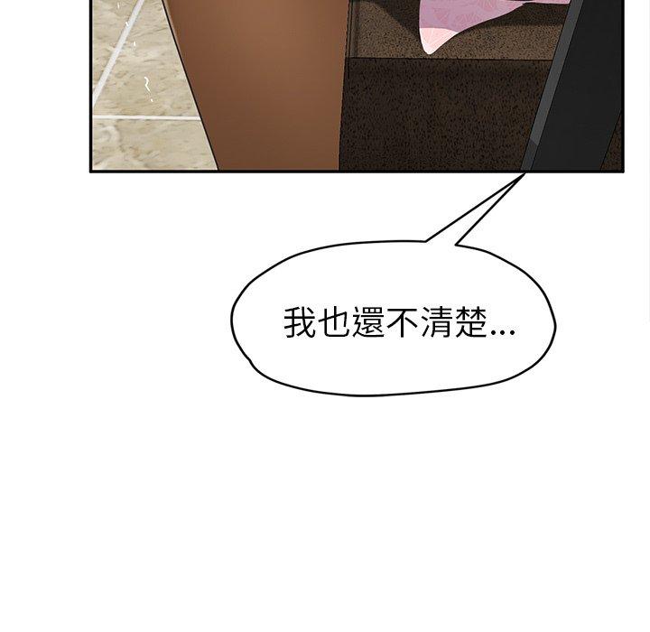 繼母 第 51 話 第43页