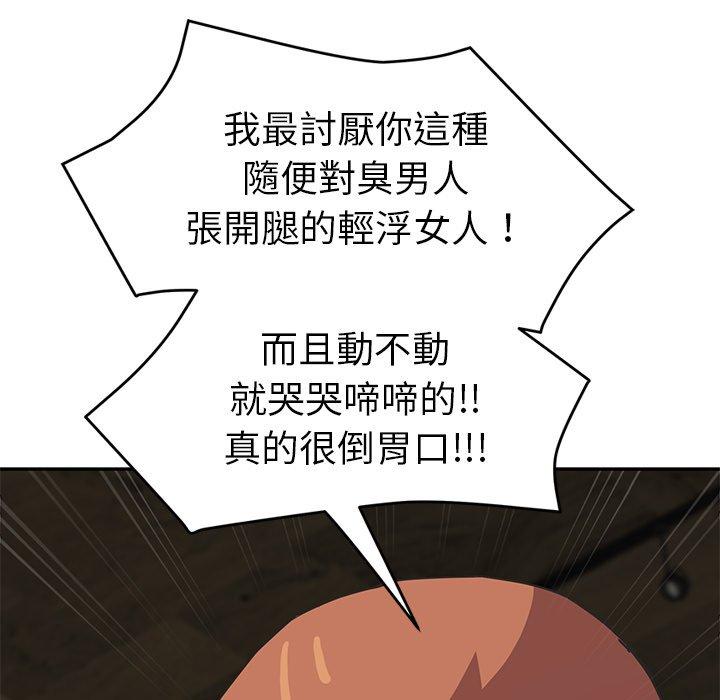 繼母 第 51 話 第49页