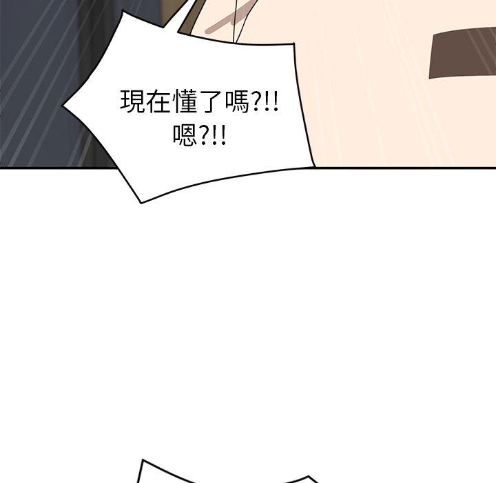 繼母 第 51 話 第51页
