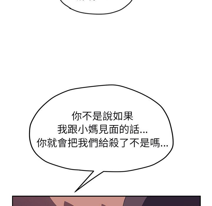 繼母 第 51 話 第87页