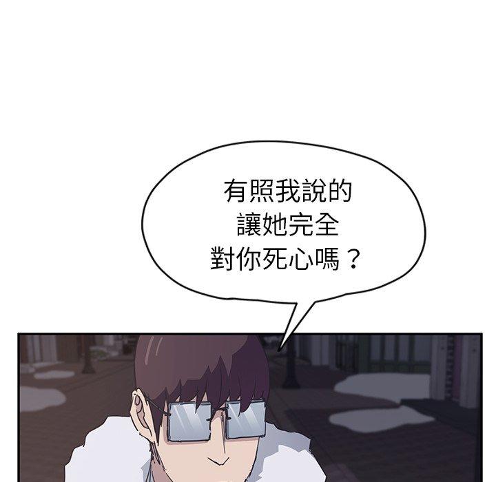 繼母 第 51 話 第65页