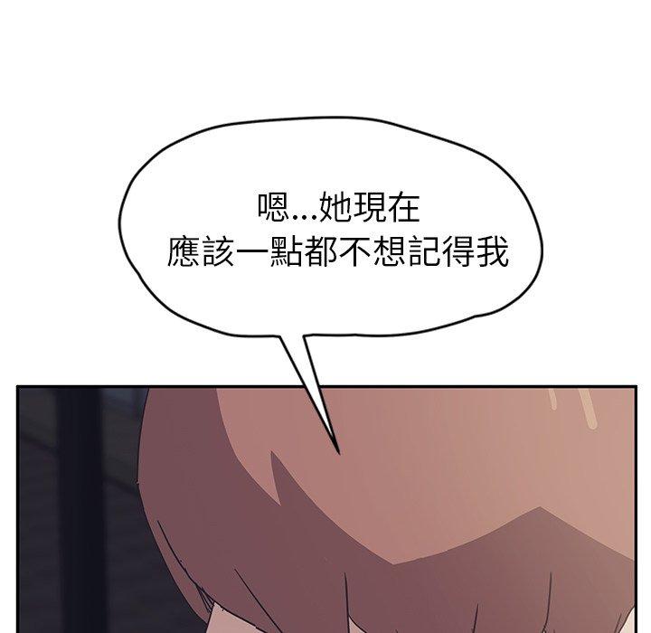 繼母 第 51 話 第67页