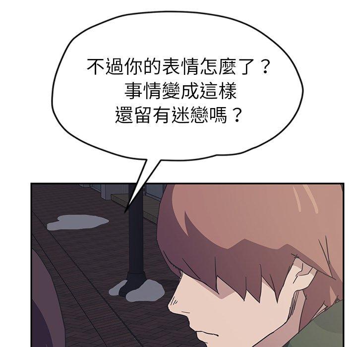 繼母 第 51 話 第71页