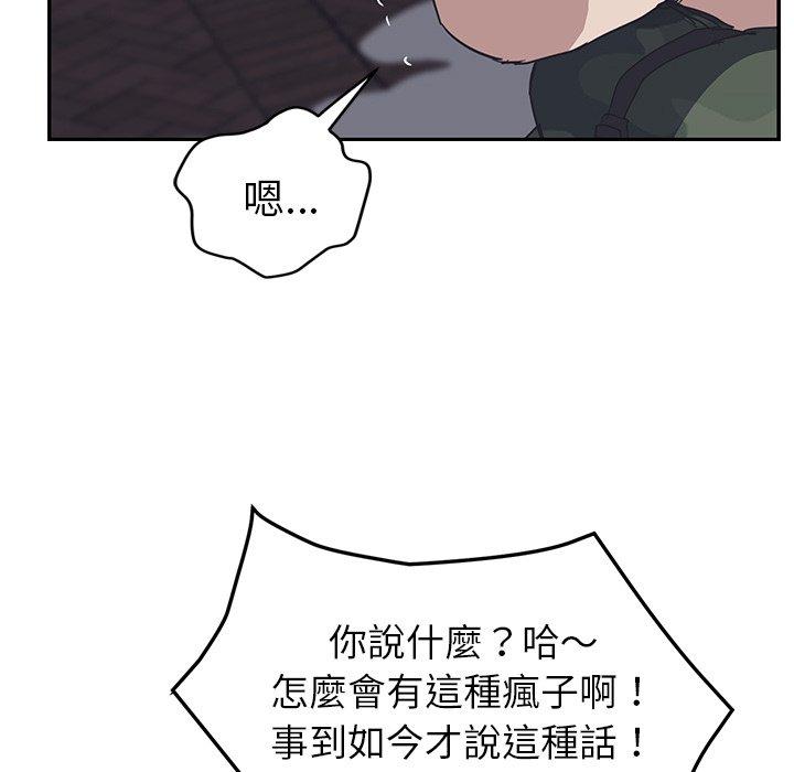 繼母 第 51 話 第74页