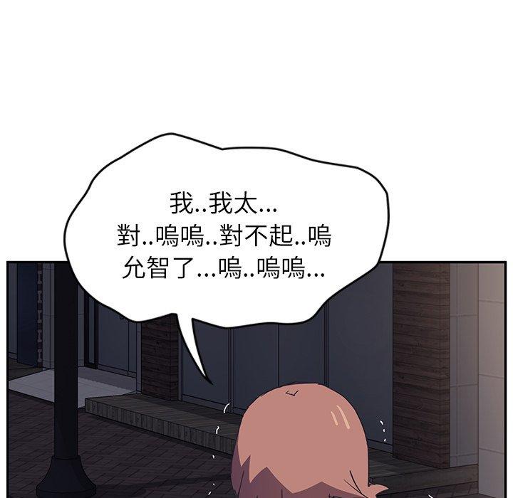 繼母 第 51 話 第77页