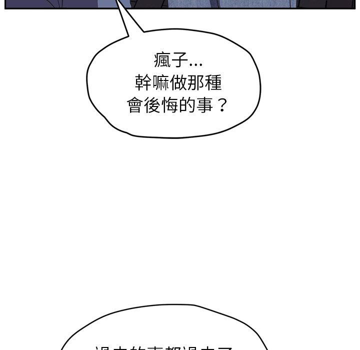 繼母 第 51 話 第79页