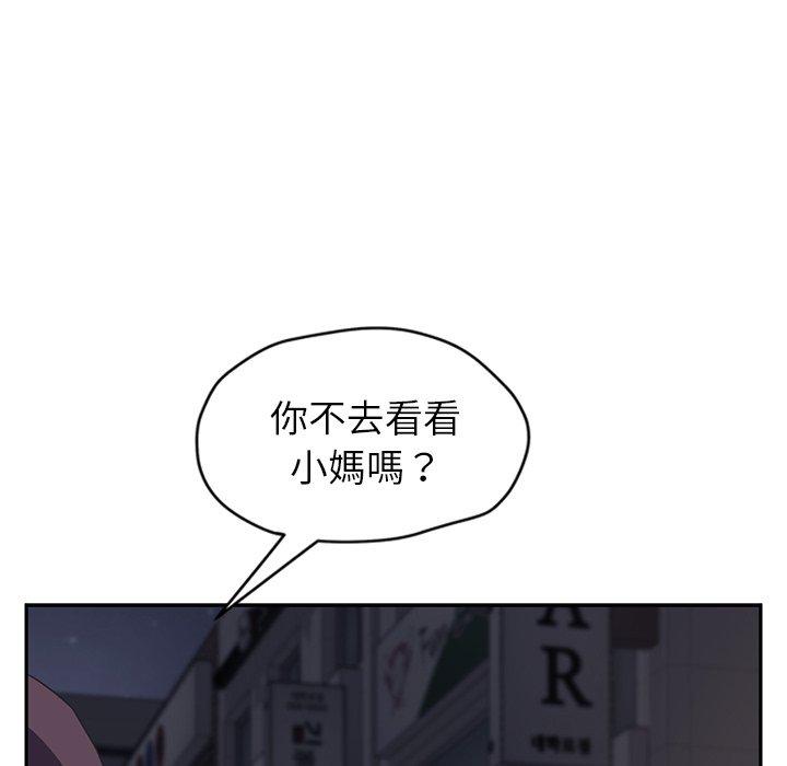 繼母 第 51 話 第83页