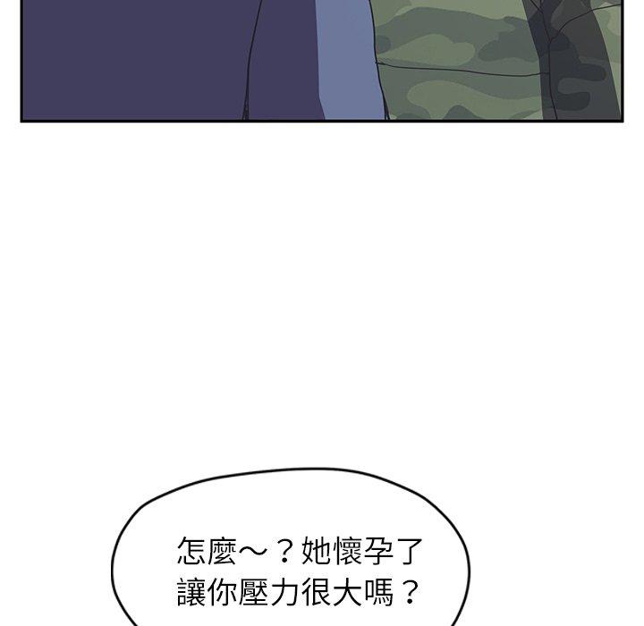 繼母 第 51 話 第85页
