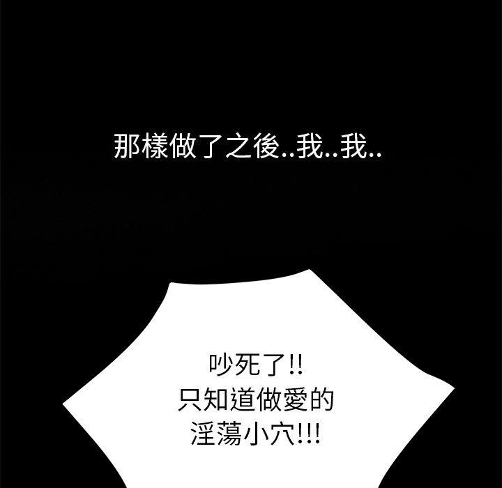 繼母 第 51 話 第116页