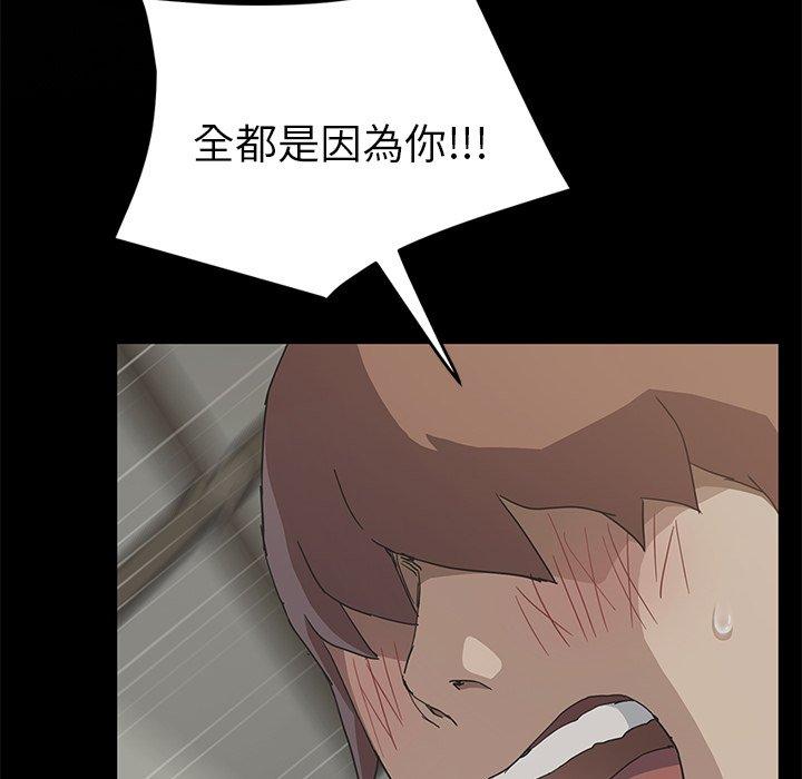 繼母 第 51 話 第119页