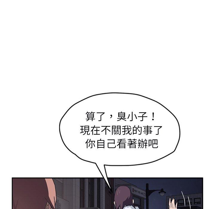 繼母 第 51 話 第94页